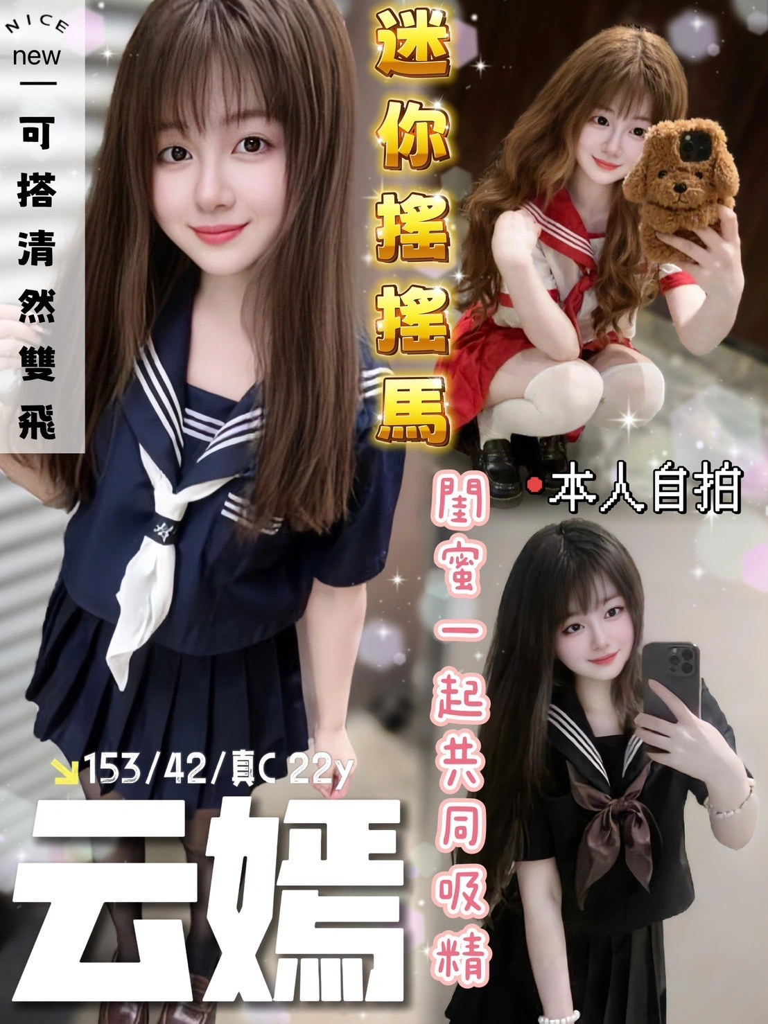 台中定點茶-云嫣/153/42/22/C 台中定點茶-云嫣/153/42/22/C