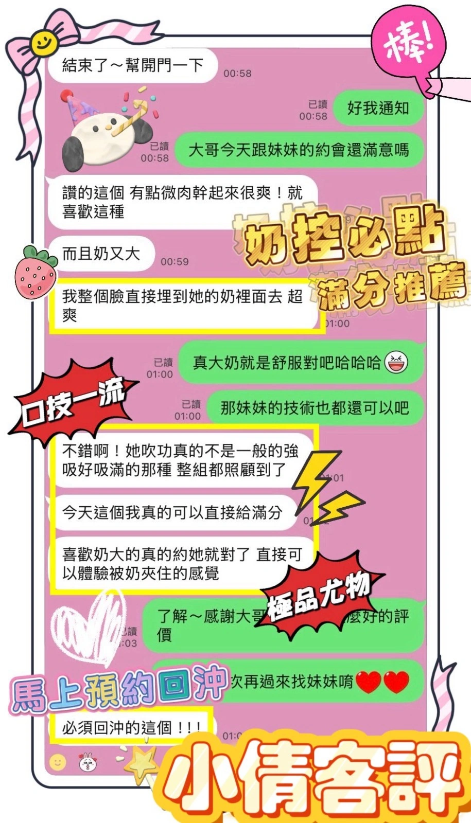 台南定點茶-小倩/165/46/?/E 台南定點茶-小倩/165/46/?/E