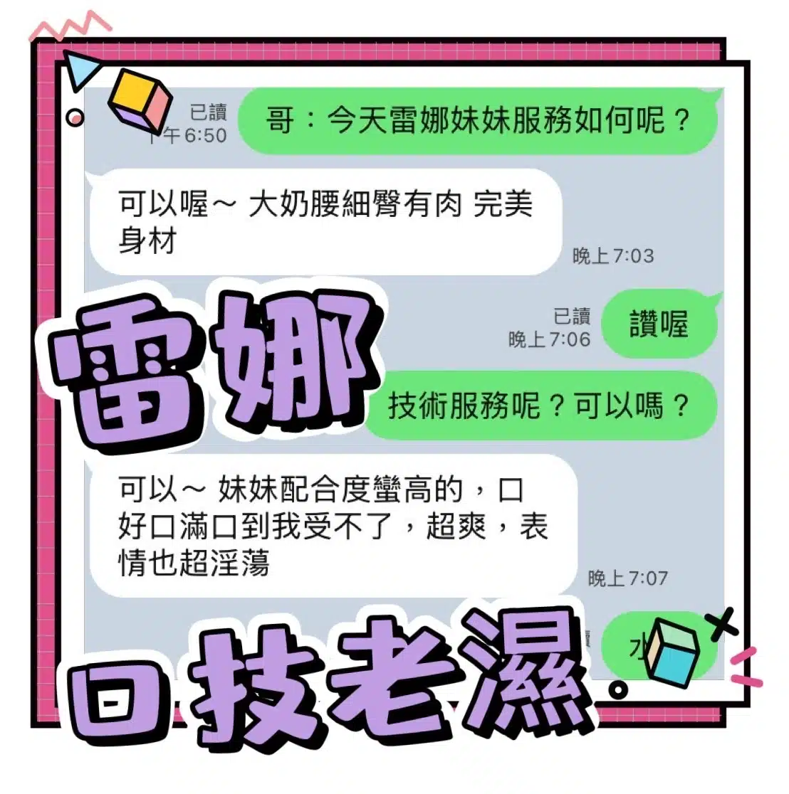 高雄定點茶-雷娜/163/49/?/F 高雄定點茶-雷娜/163/49/?/F