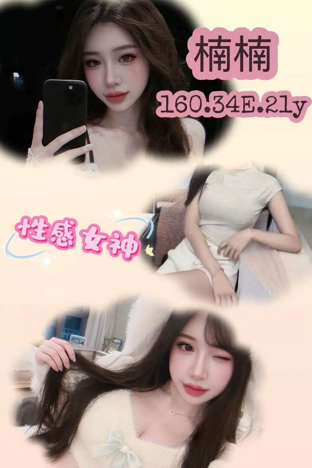 台北外送茶-楠楠/160/?/21/E 台北外送茶-楠楠/160/?/21/E