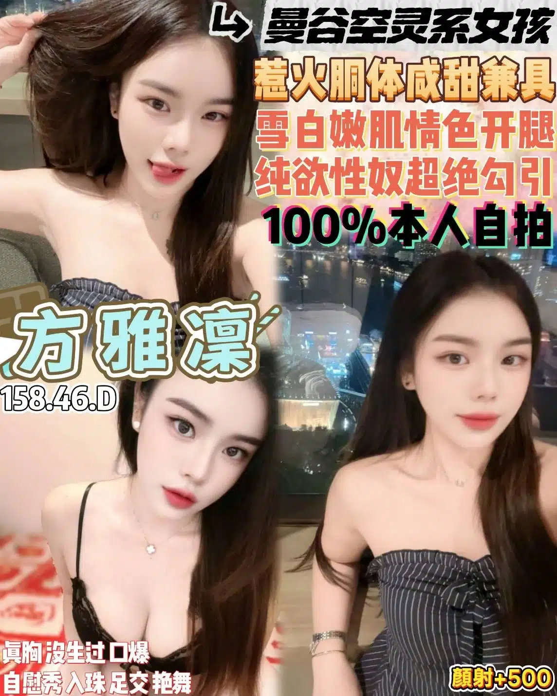 桃園定點茶-方雅凜/158/46/21/D 桃園定點茶-方雅凜/158/46/21/D