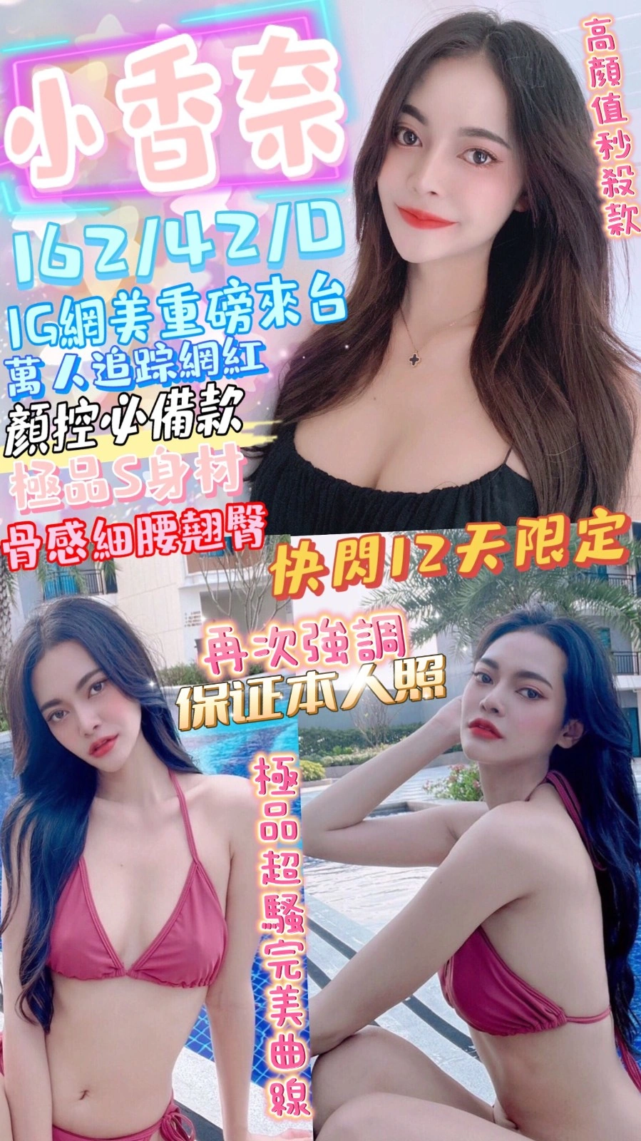 台中定點茶-小香奈/162/42/?/D 台中定點茶-小香奈/162/42/?/D