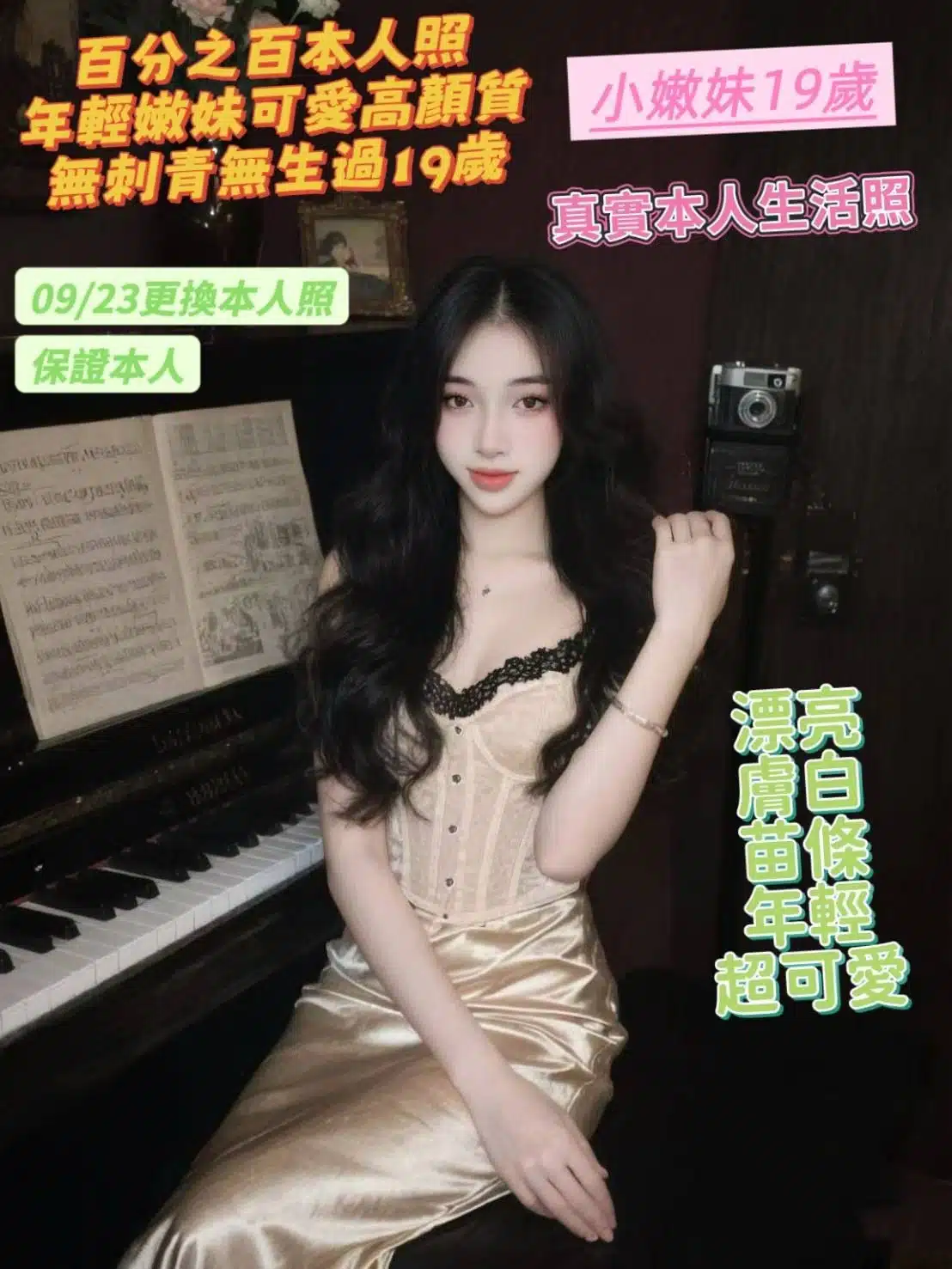 台南定點茶-小嫩妹/166/48/19/D 台南定點茶-小嫩妹/166/48/19/D