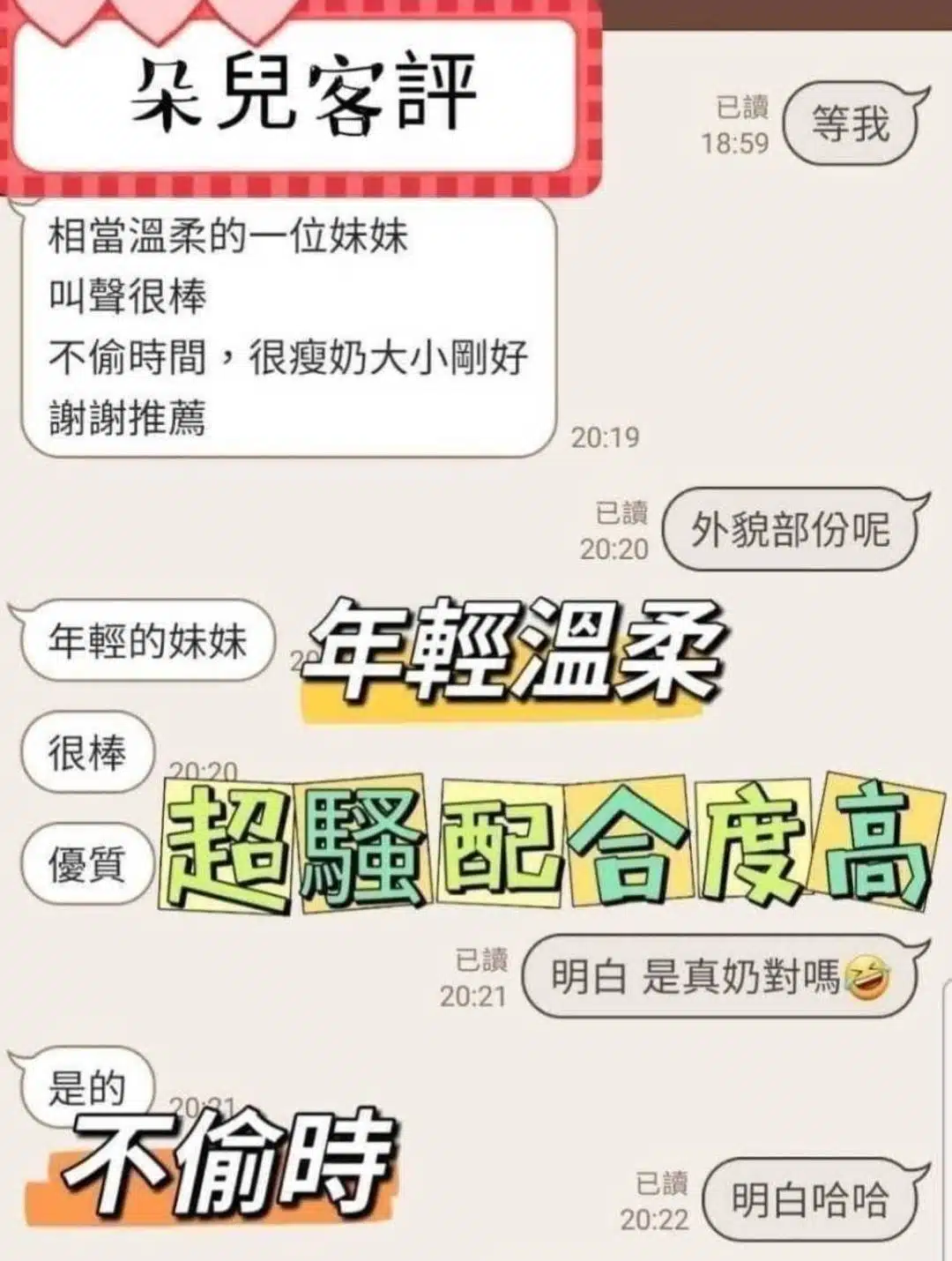 新竹定點茶-朵兒/157/45/23/E 新竹定點茶-朵兒/157/45/23/E