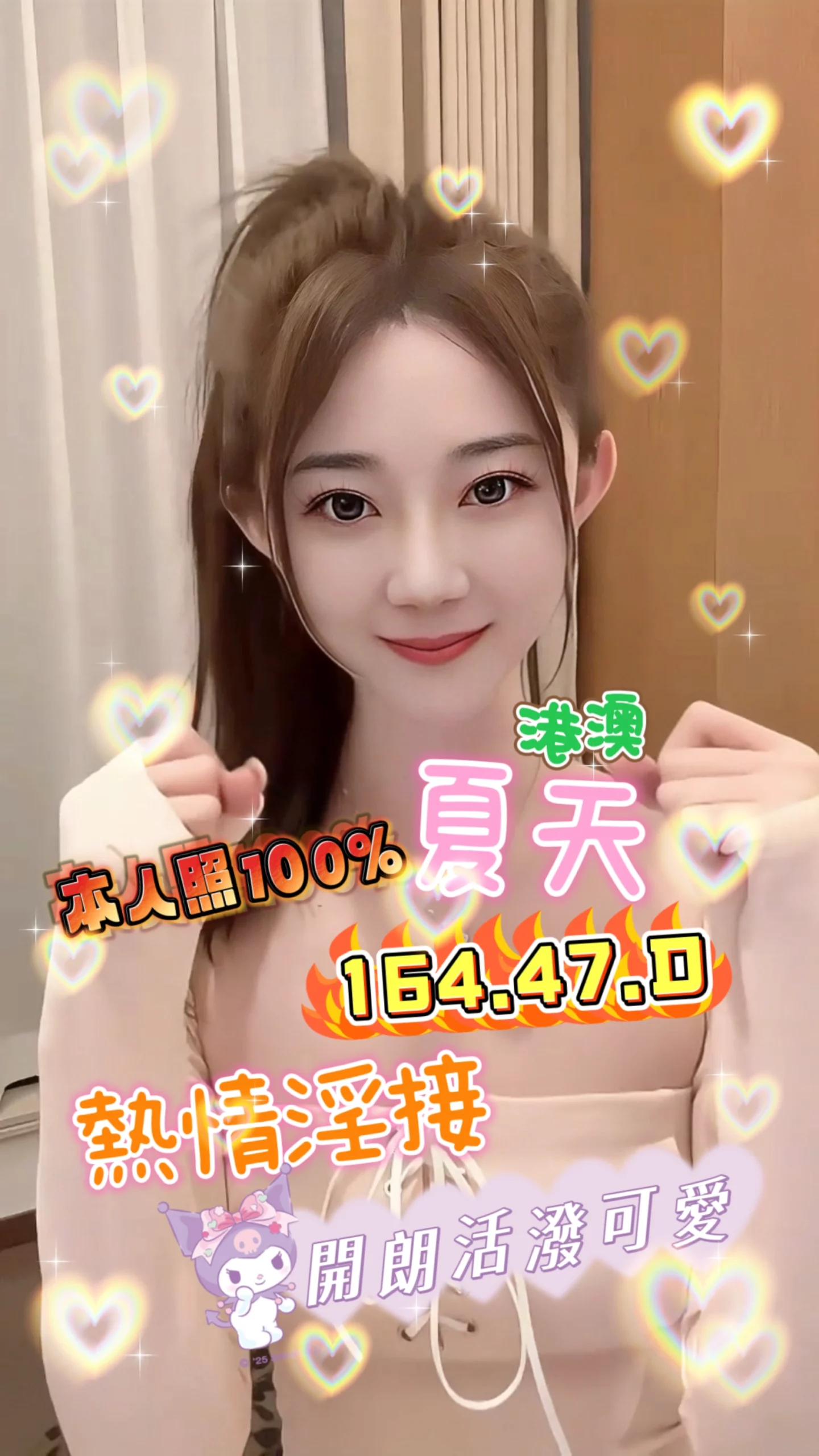 台中定點茶-夏天/164/47/?/D 台中定點茶-夏天/164/47/?/D