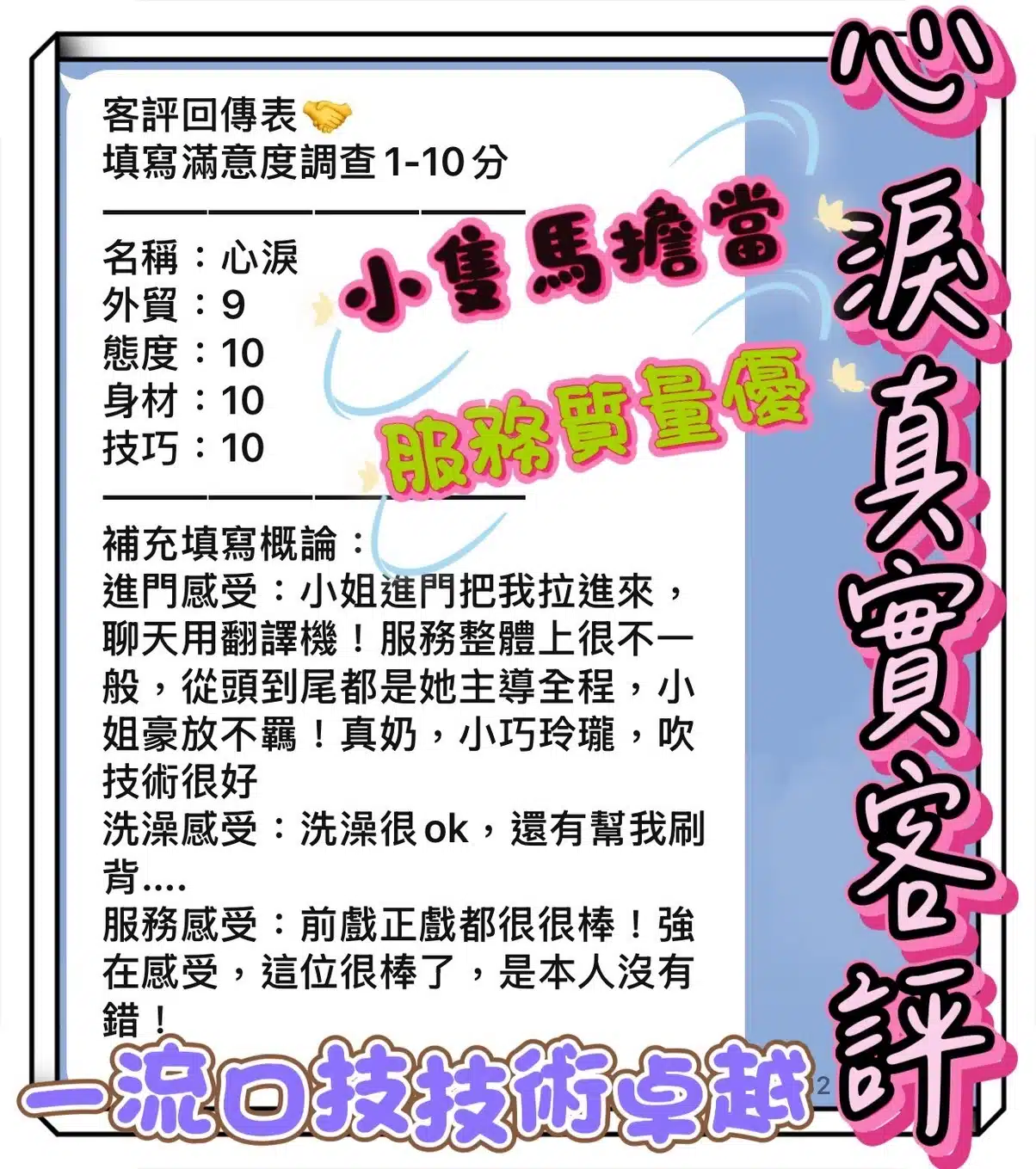 台南定點茶-心淚/152/40/?/D 台南定點茶-心淚/152/40/?/D