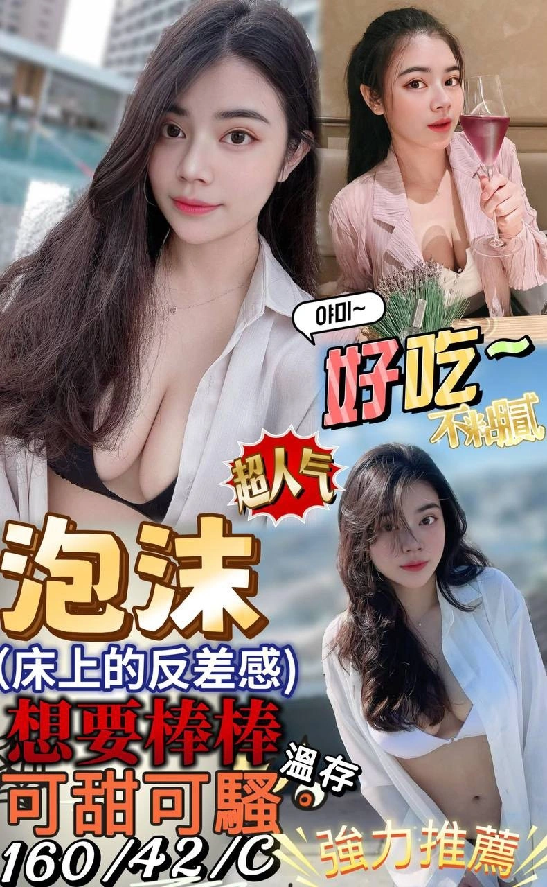 屏東定點茶-泡沫/160/42/?/C 屏東定點茶-泡沫/160/42/?/C