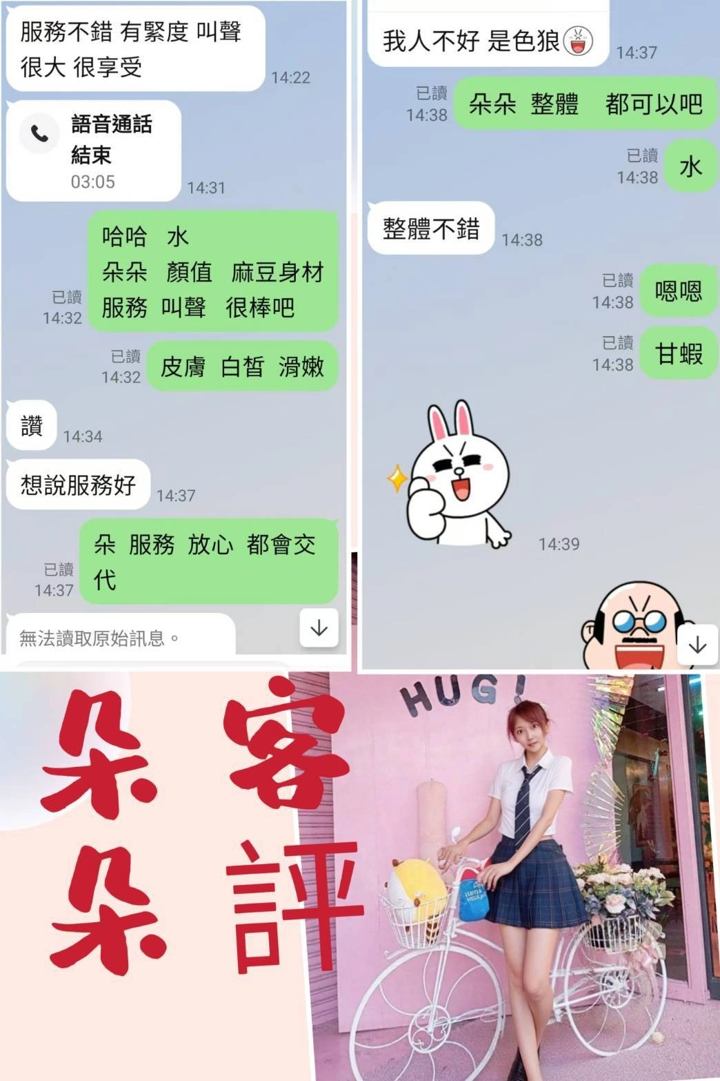 台北定點茶-朵朵/168/54/?/C 台北定點茶-朵朵/168/54/?/C