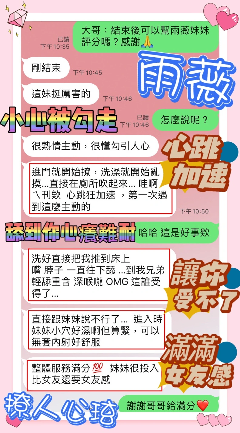 台中定點茶-雨薇/163/45/?/D 台中定點茶-雨薇/163/45/?/D