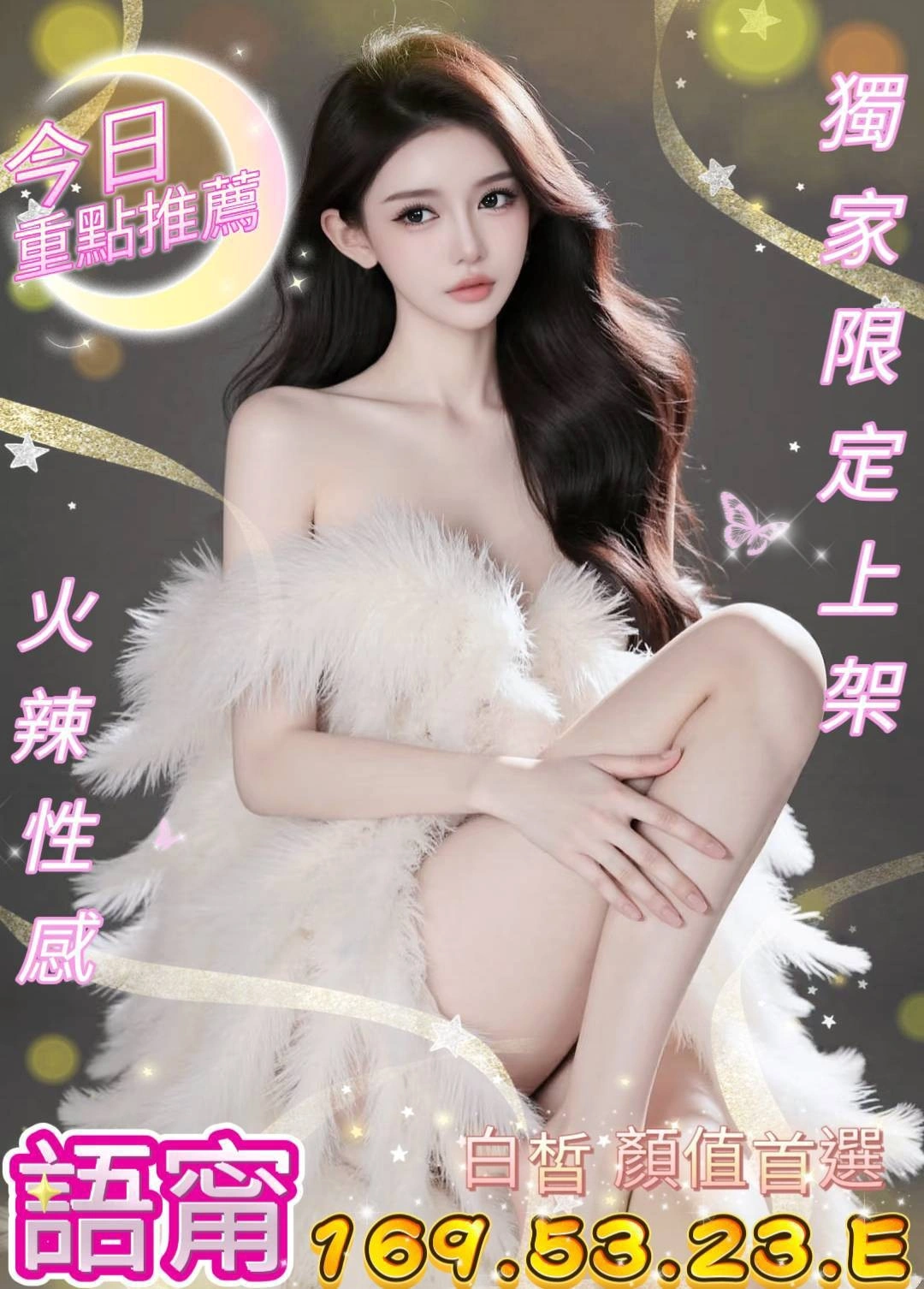 台中外送茶-語甯/169/53/23/D 台中外送茶-語甯/169/53/23/D