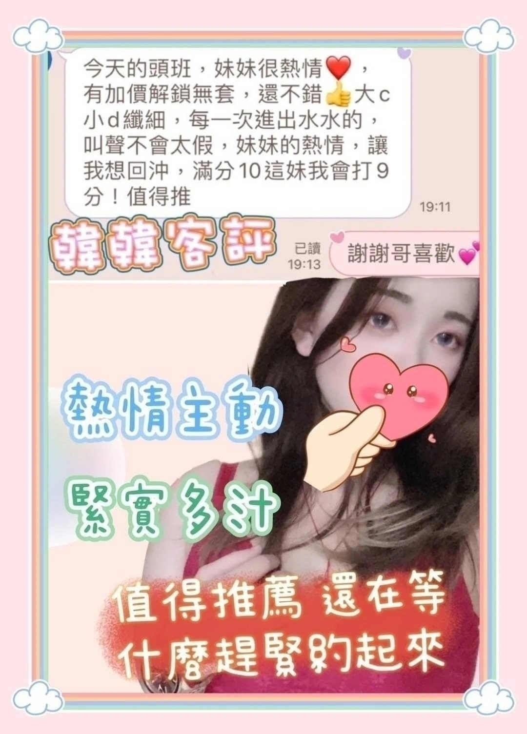 台中定點茶-韓韓/160/46/22/D 台中定點茶-韓韓/160/46/22/D