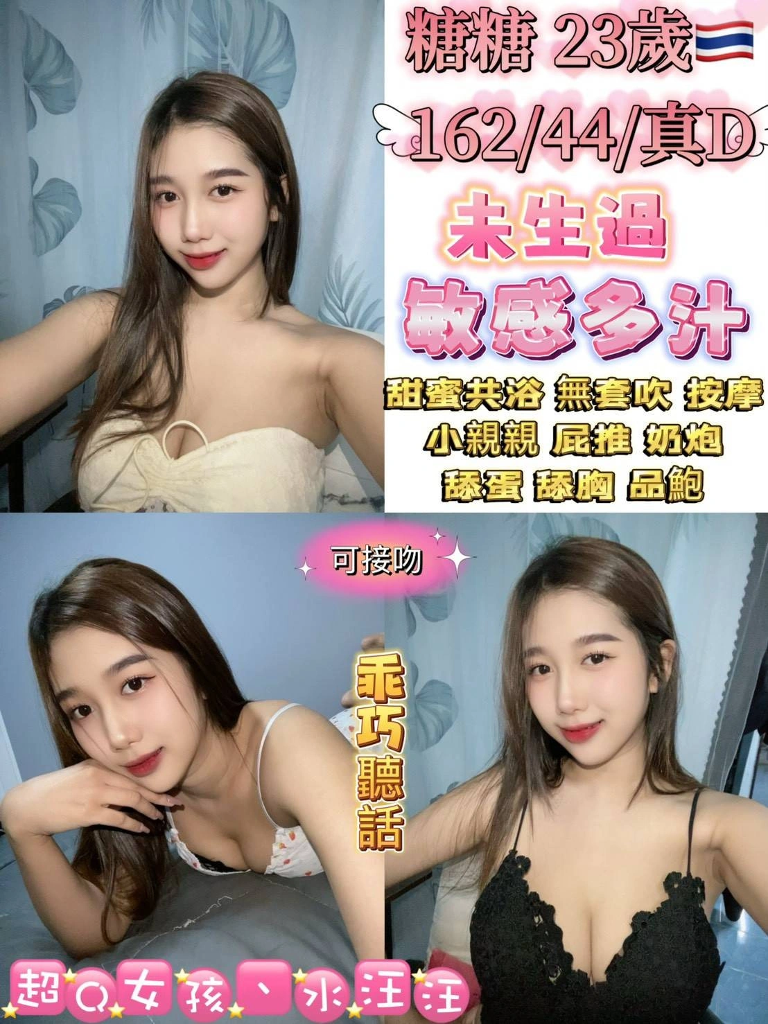 台北定點茶-糖糖/162/44/23/D 台北定點茶-糖糖/162/44/23/D