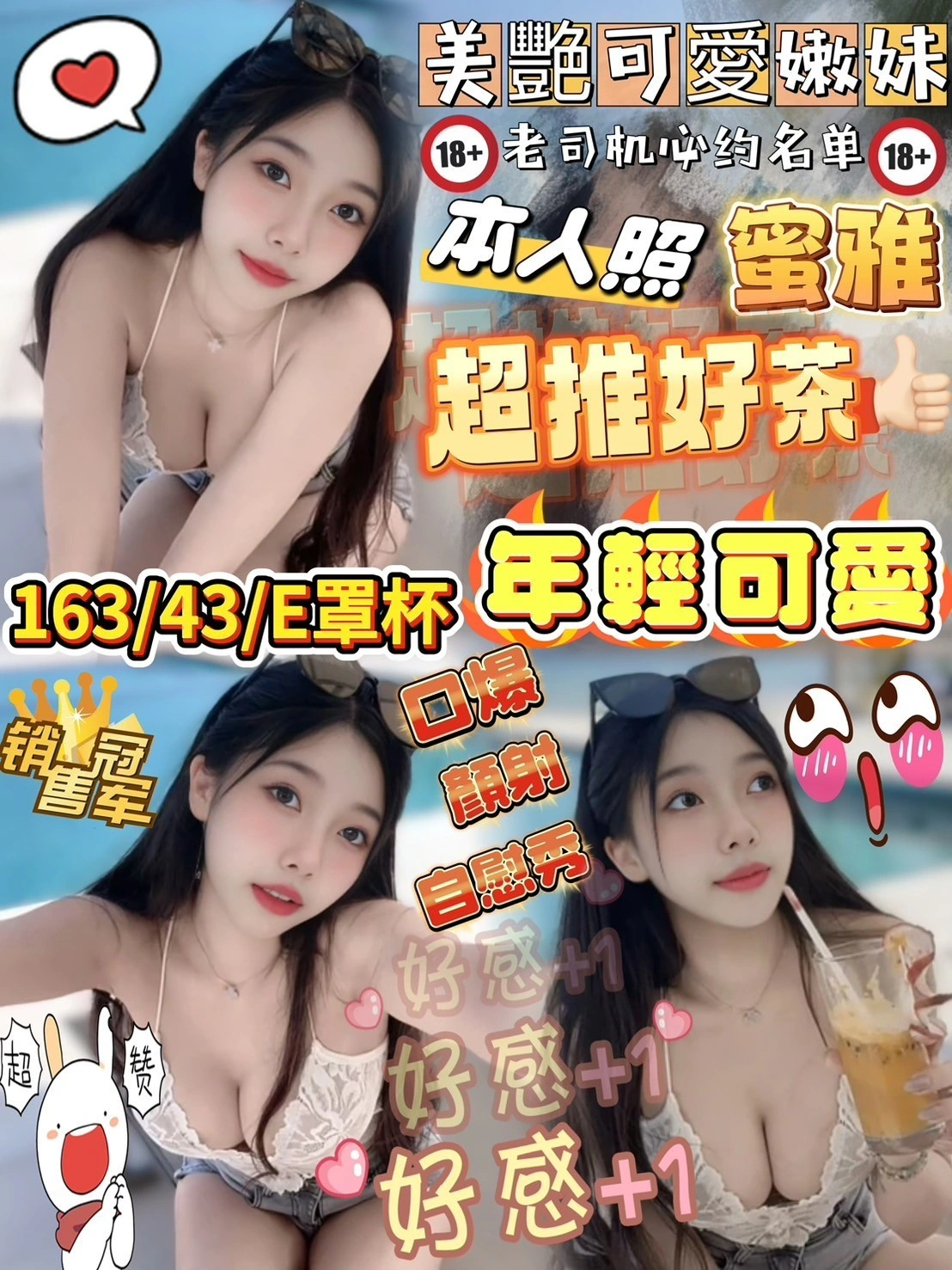 新竹定點茶-蜜雅/163/43/?/E 新竹定點茶-蜜雅/163/43/?/E