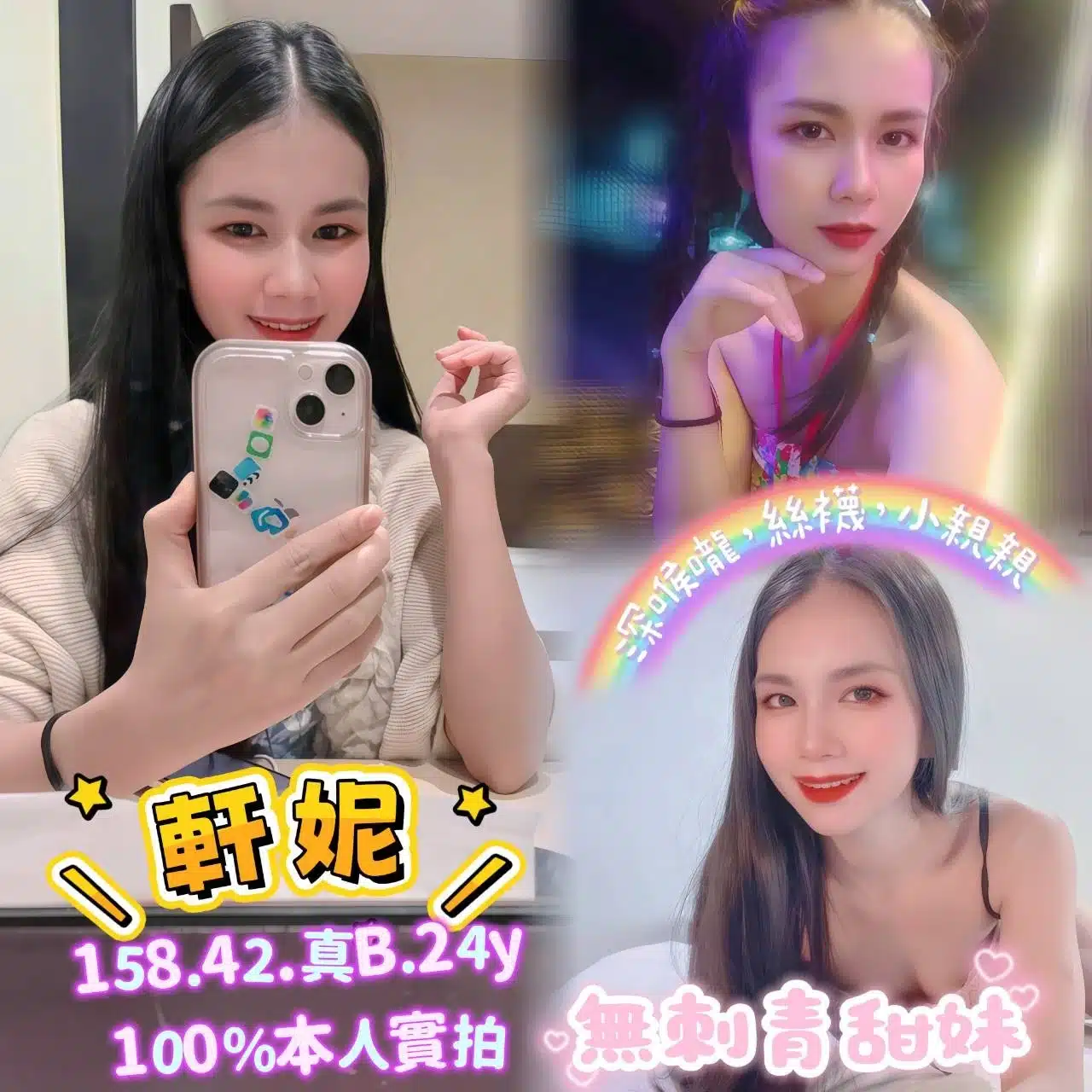 嘉義定點茶-軒妮/158/42/24/B 嘉義定點茶-軒妮/158/42/24/B