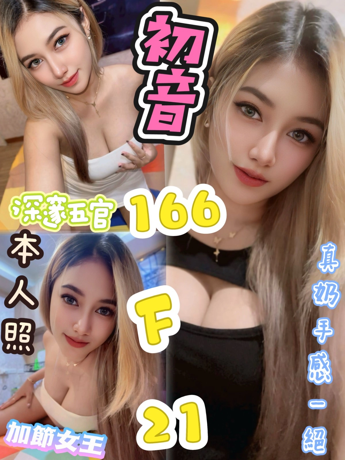 台北定點茶-初音/166/?/21/F 台北定點茶-初音/166/?/21/F