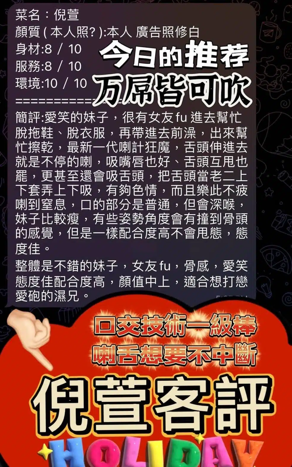 高雄定點茶-倪萱/163/43/23/D 高雄定點茶-倪萱/163/43/23/D