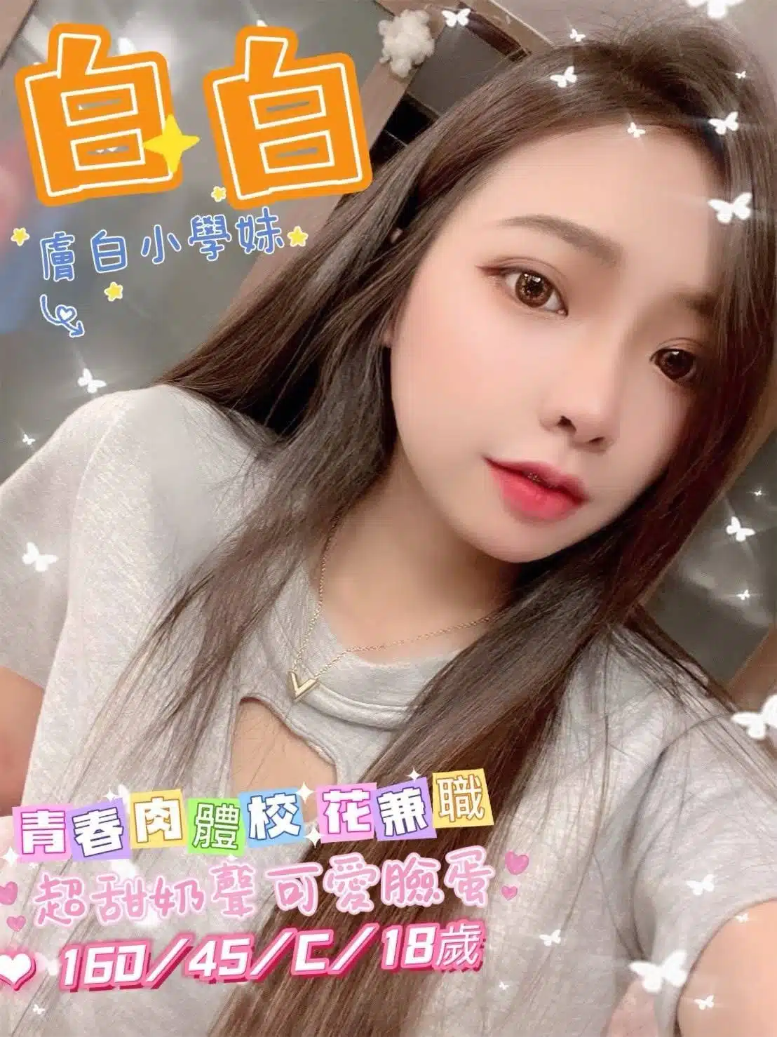 台南外送茶-白白/160/45/18/C 台南外送茶-白白/160/45/18/C