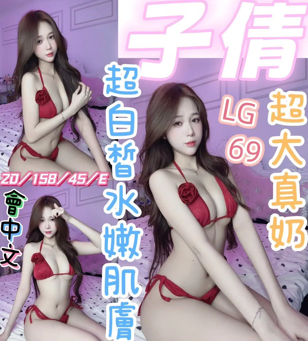 彰化定點茶-子倩/158/45/20/E 彰化定點茶-子倩/158/45/20/E