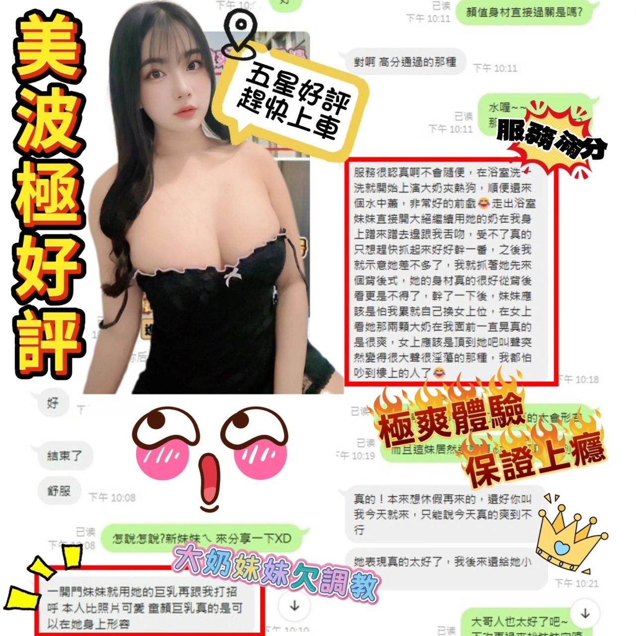 台南定點茶-美波/158/46/25/F 台南定點茶-美波/158/46/25/F