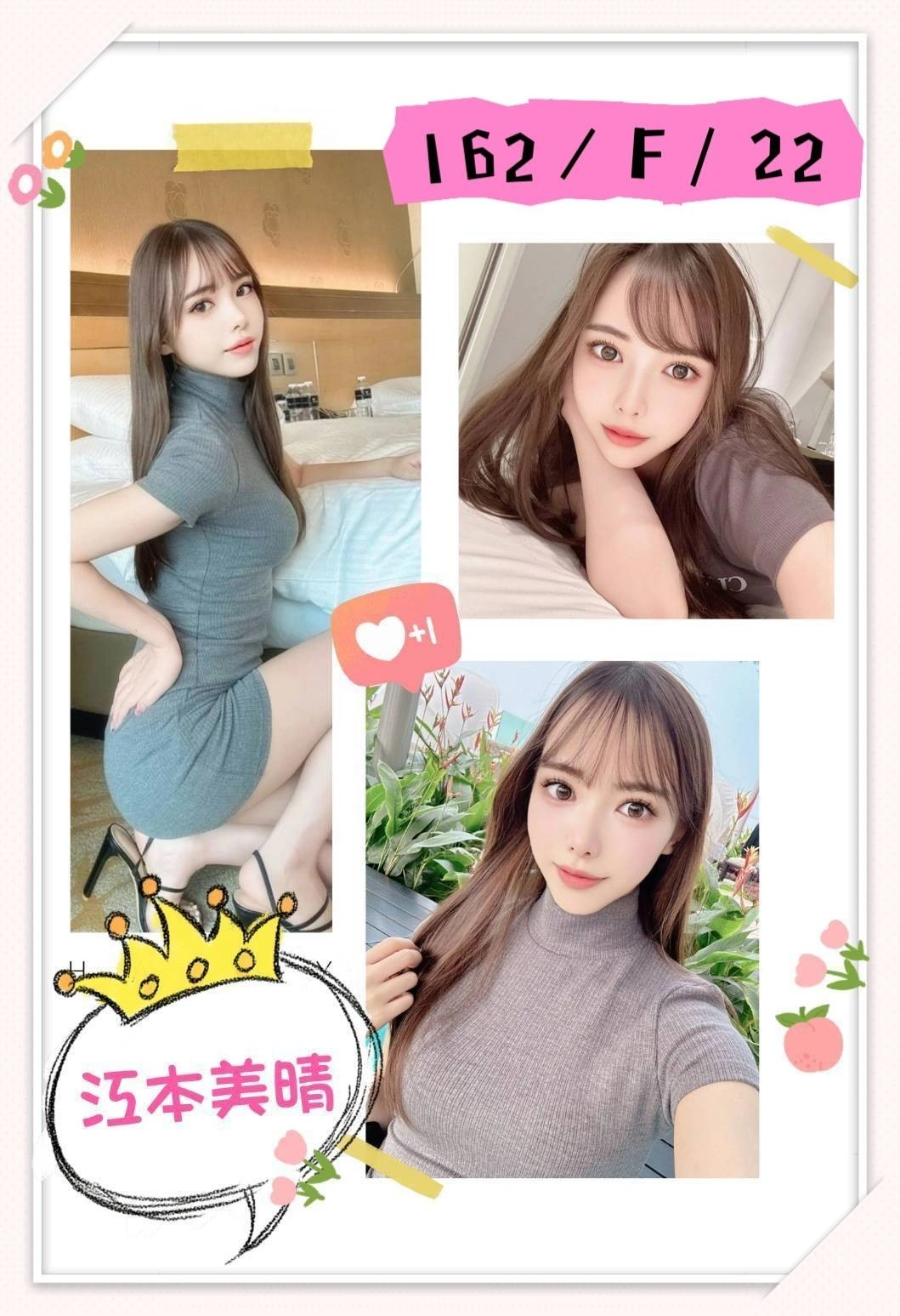 台中定點茶-江本美晴/162/?/22/F 台中定點茶-江本美晴/162/?/22/F