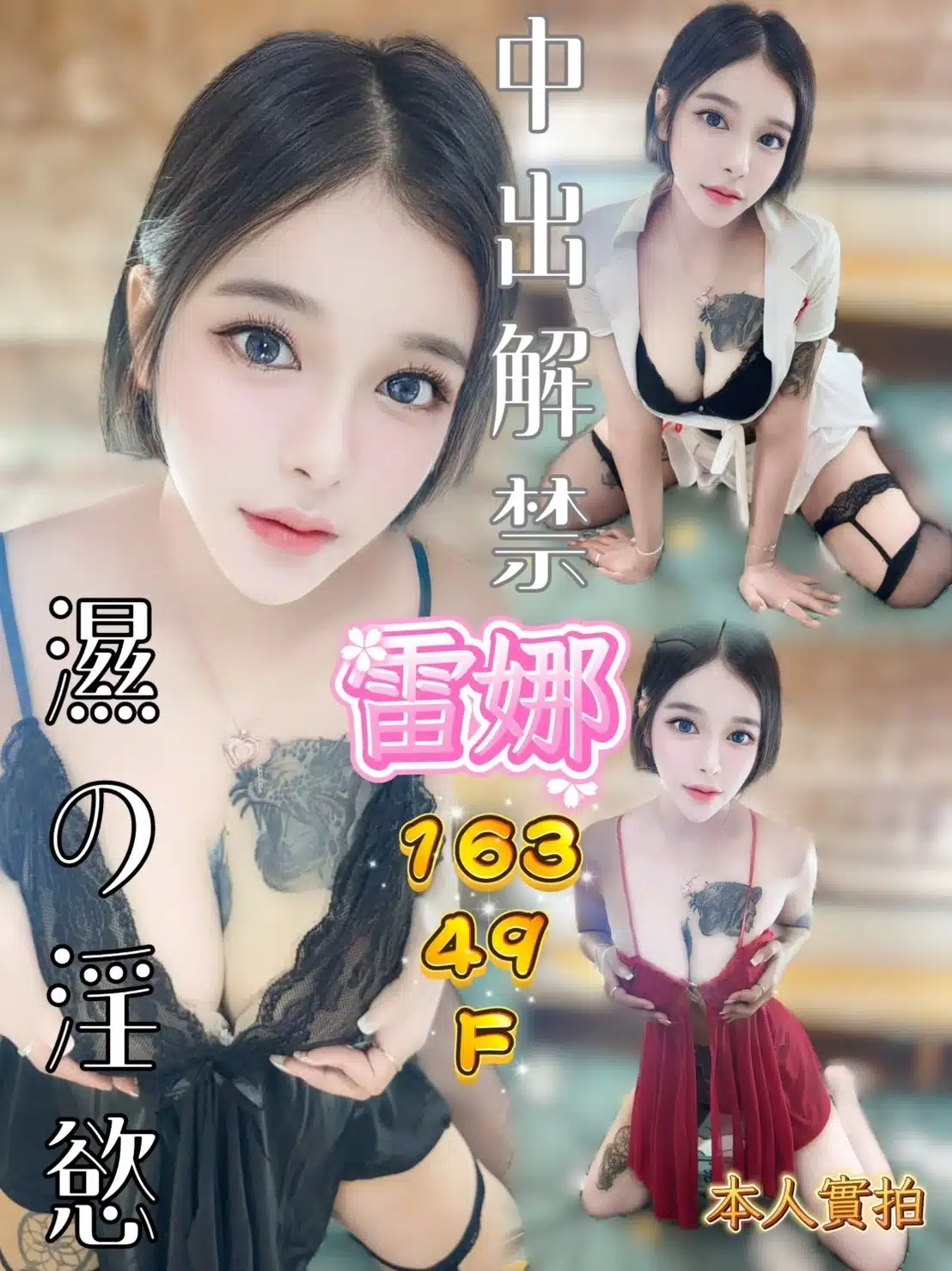高雄定點茶-雷娜/163/49/?/F 高雄定點茶-雷娜/163/49/?/F