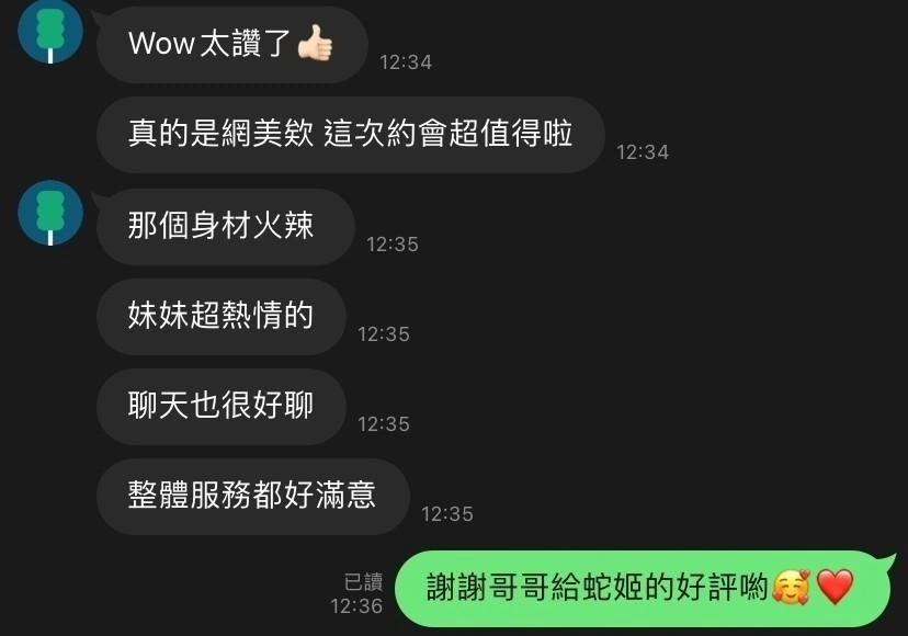 新竹定點茶-蛇姬/178/55/26/D 新竹定點茶-蛇姬/178/55/26/D