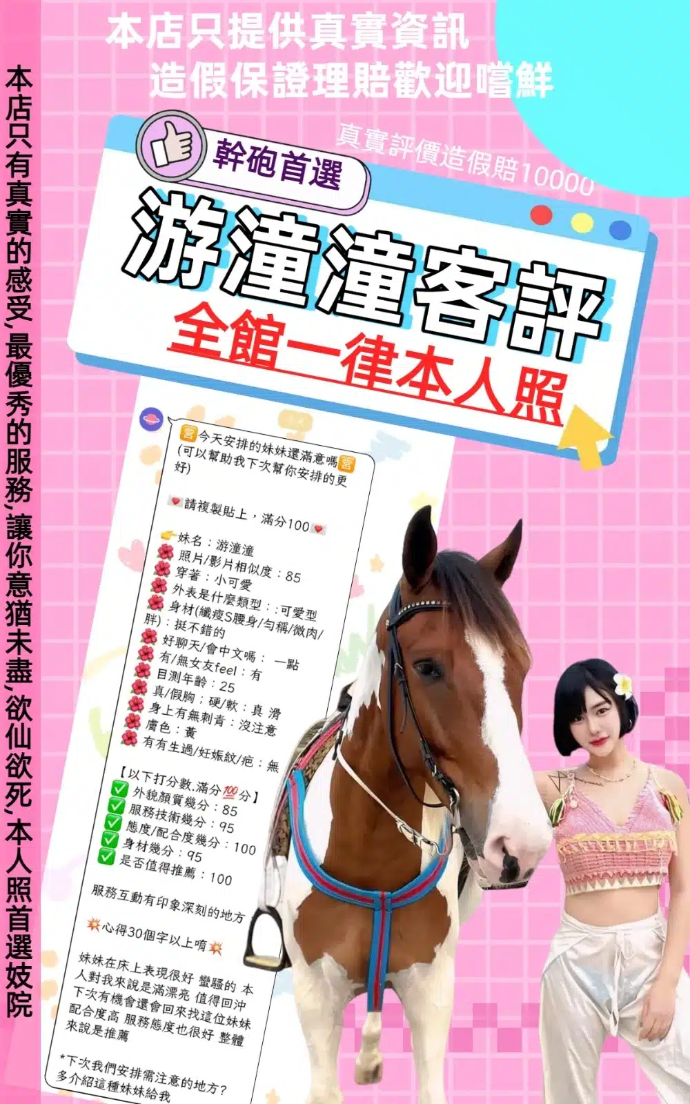 台北定點茶-游潼潼/160/48/23/F 台北定點茶-游潼潼/160/48/23/F