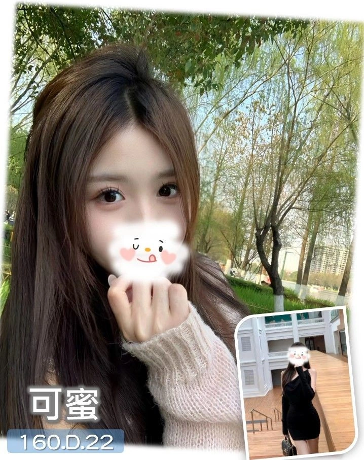 台中外送茶-可蜜/160/?/22/D 台中外送茶-可蜜/160/?/22/D