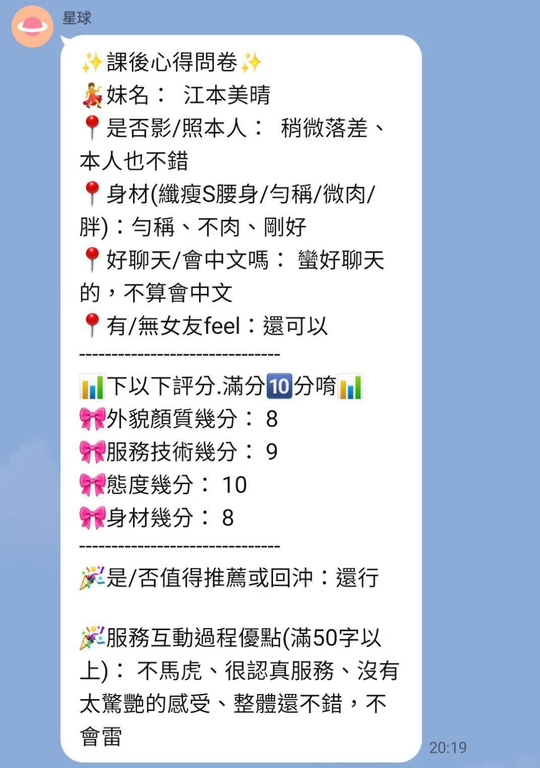 台中外送茶-江本美晴/162/?/22/F 台中外送茶-江本美晴/162/?/22/F