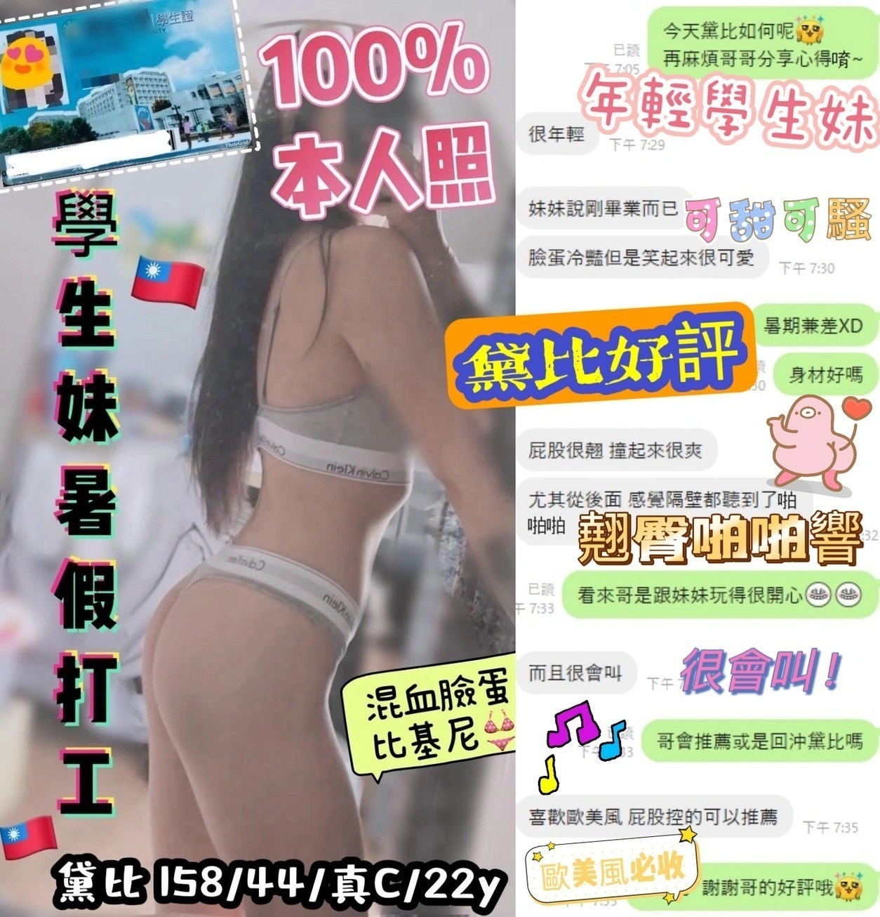 台中定點茶-黛比/158/44/22/C 台中定點茶-黛比/158/44/22/C