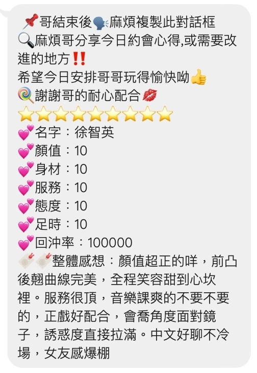 桃園定點茶-徐智英/158/40/18/D 桃園定點茶-徐智英/158/40/18/D