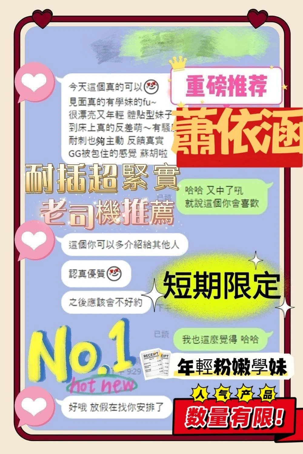 台南定點茶-蕭依涵/160/46/20/E 台南定點茶-蕭依涵/160/46/20/E