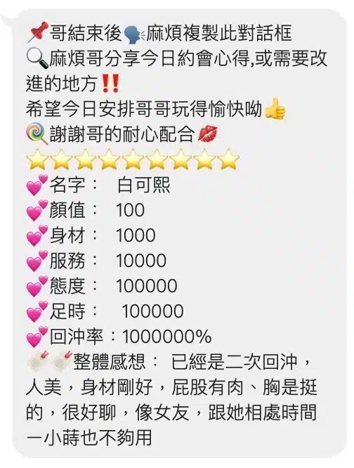 桃園定點茶-白可熙/160/42/18/E 桃園定點茶-白可熙/160/42/18/E