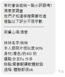 新北定點茶-俏俏/162/46/22/D 新北定點茶-俏俏/162/46/22/D