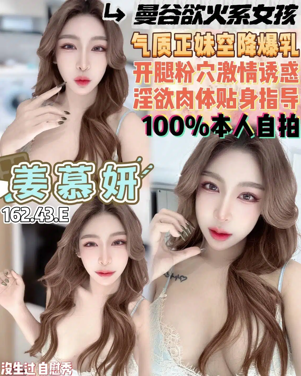 桃園定點茶-姜慕妍/162/43/22/E 桃園定點茶-姜慕妍/162/43/22/E