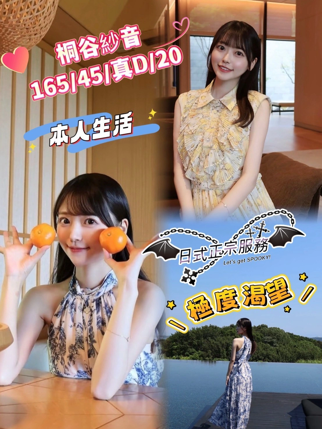 台中定點茶-桐谷紗英/165/45/20/D 台中定點茶-桐谷紗英/165/45/20/D
