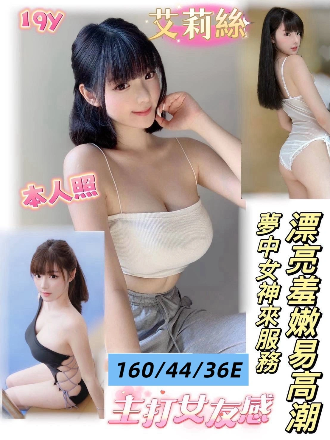 台南定點茶-艾莉絲/160/44/19/E 台南定點茶-艾莉絲/160/44/19/E