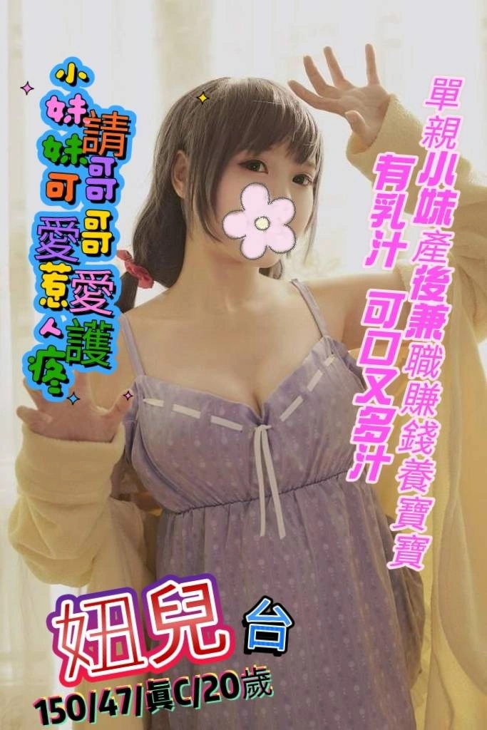 新北定點茶-妞兒/150/47/20/C 新北定點茶-妞兒/150/47/20/C