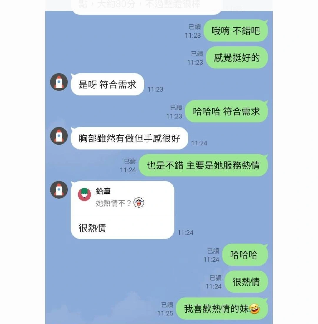 台北外送茶-森永玲奈/160/?/21/G 台北外送茶-森永玲奈/160/?/21/G
