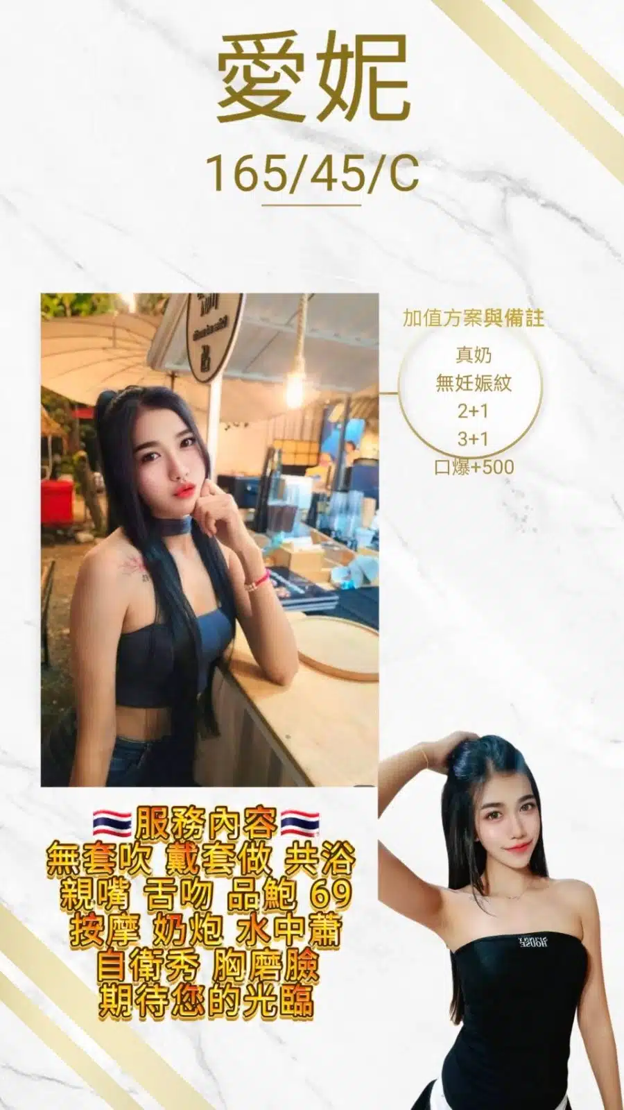 桃園定點茶-愛妮/165/45/21/C 桃園定點茶-愛妮/165/45/21/C