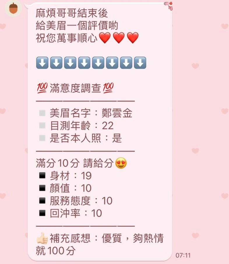 新竹定點茶-鄭雲金/160/47/22/C 新竹定點茶-鄭雲金/160/47/22/C