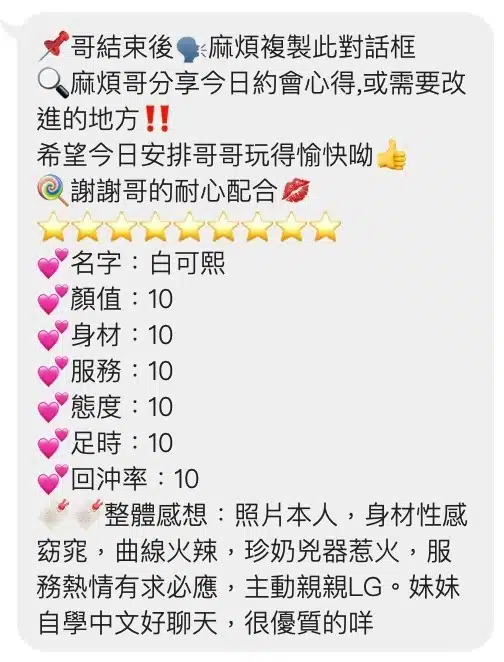 桃園定點茶-白可熙/160/42/18/E 桃園定點茶-白可熙/160/42/18/E