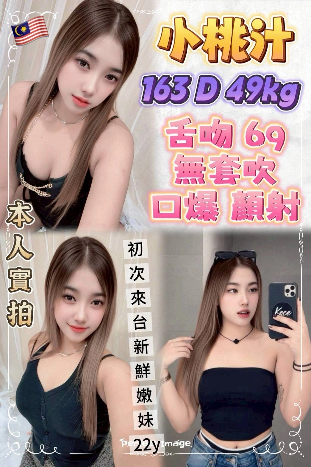 新北定點茶-小桃汁/163/49/22/D 新北定點茶-小桃汁/163/49/22/D