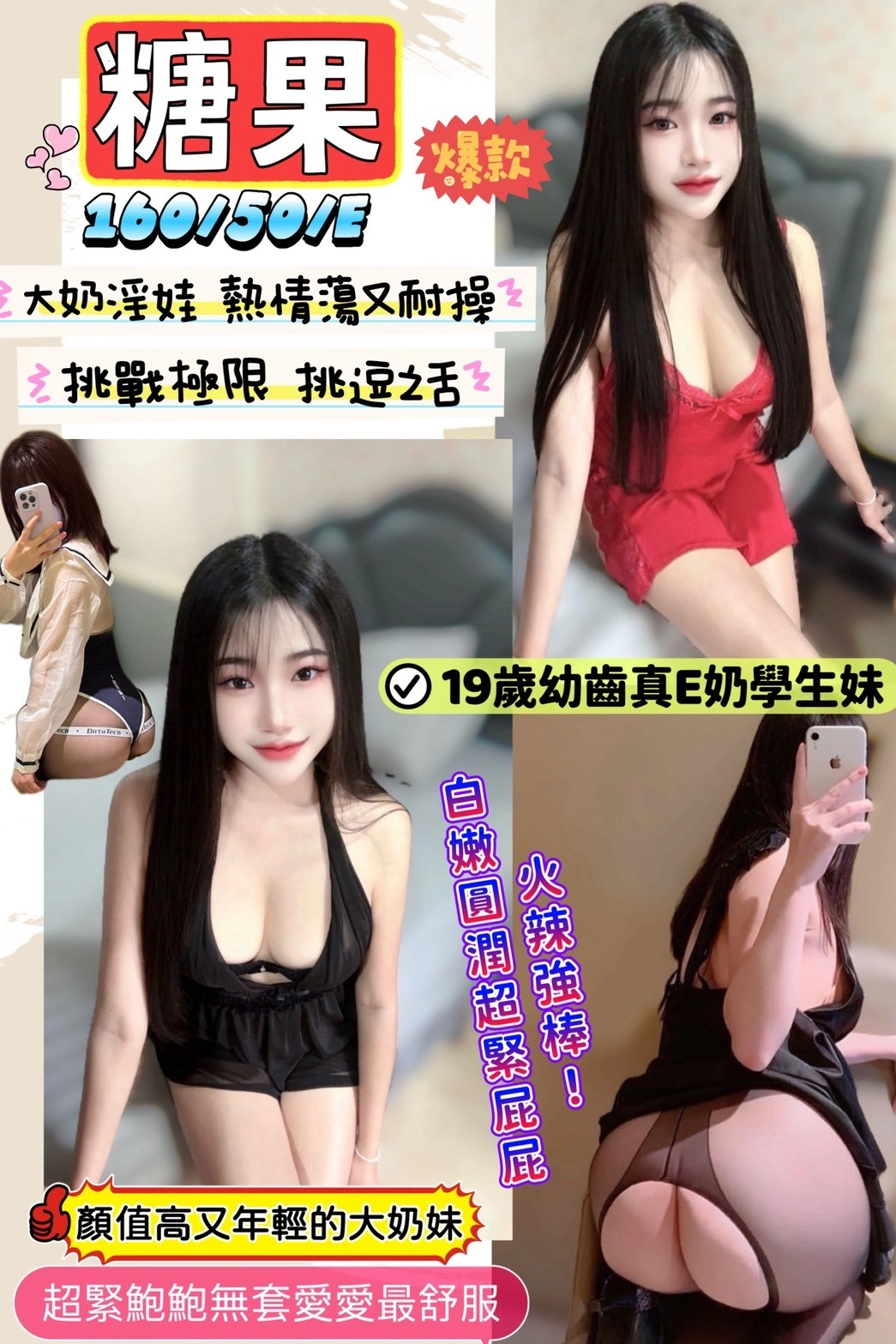 新竹定點茶-糖果/160/50/19/E 新竹定點茶-糖果/160/50/19/E