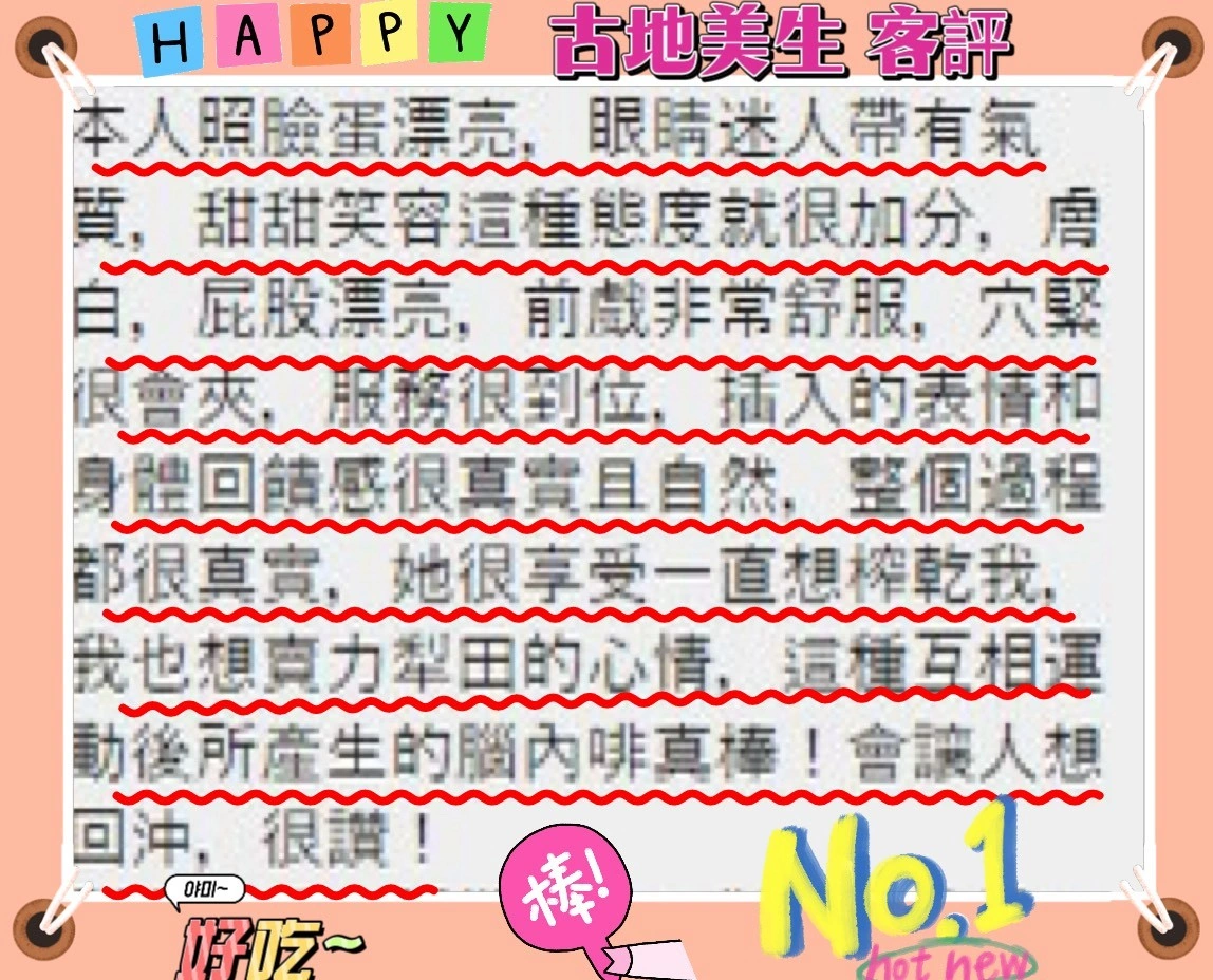 新竹外送茶-古地美生/170/48/22/F 新竹外送茶-古地美生/170/48/22/F