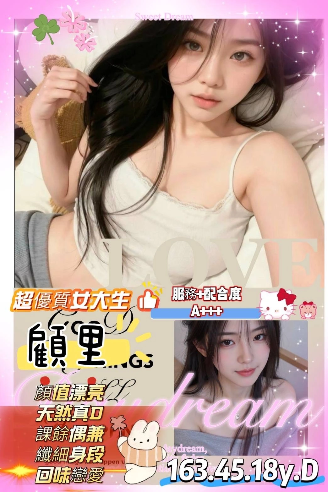 高雄外送茶-顧里/163/45/18/D 高雄外送茶-顧里/163/45/18/D