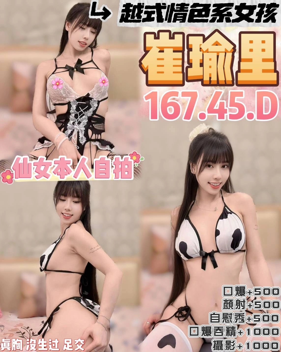 桃園定點茶-崔瑜里/167/45/23/D 桃園定點茶-崔瑜里/167/45/23/D