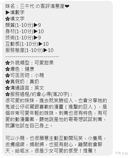 嘉義定點茶-三千代/155/44/22/C 嘉義定點茶-三千代/155/44/22/C