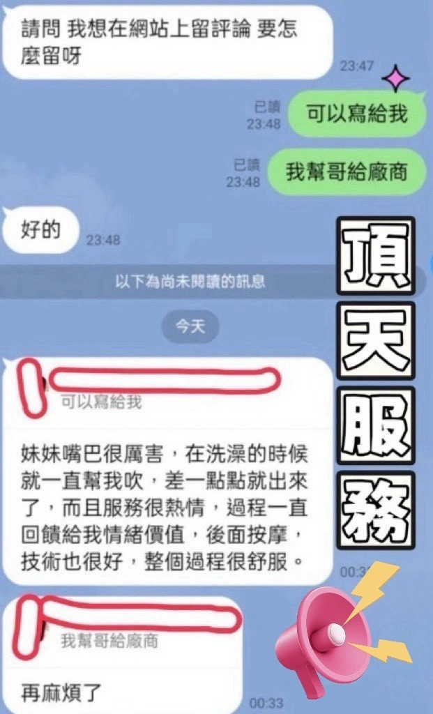 台中定點茶-萌萌/151/41/?/E 台中定點茶-萌萌/151/41/?/E