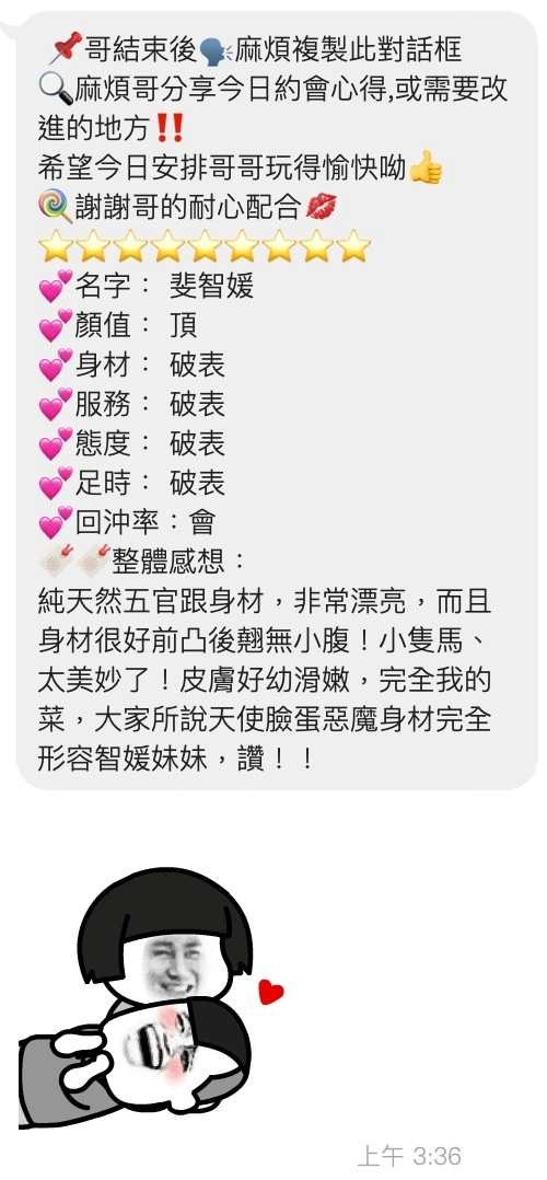 桃園定點茶-裴智媛/154/43/19/E 桃園定點茶-裴智媛/154/43/19/E